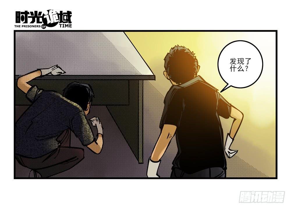7集 直觉与嫌疑【上】