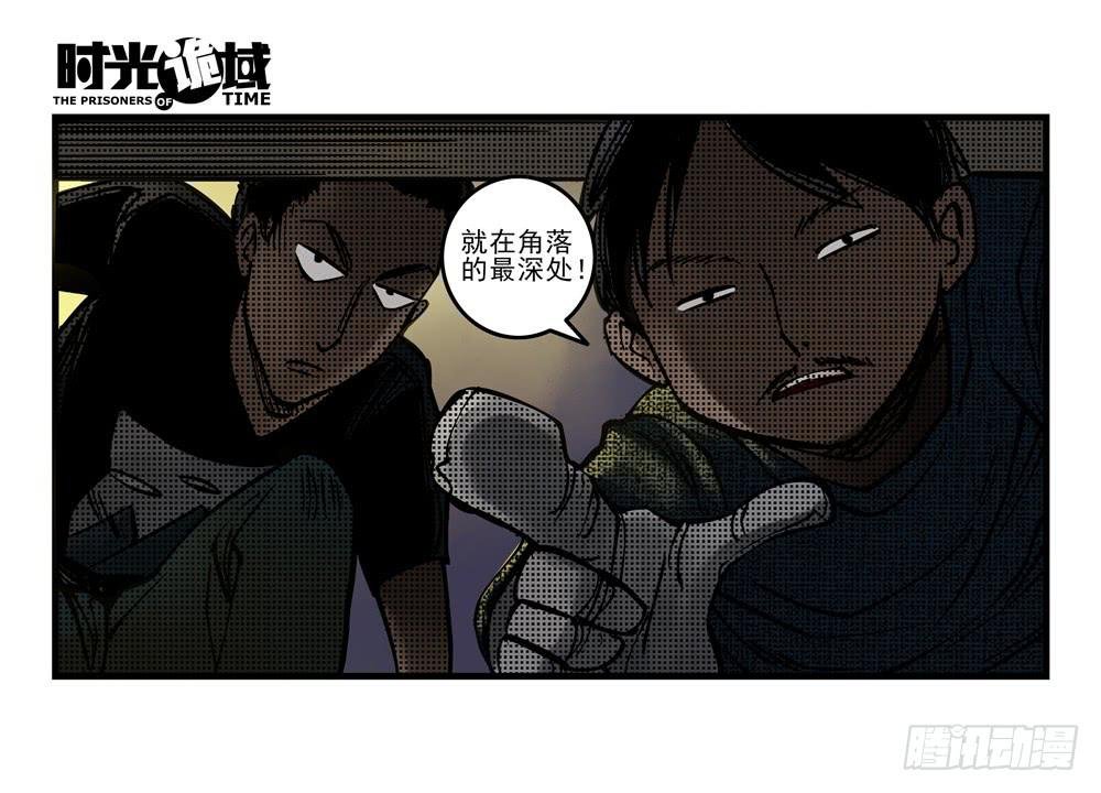 7集 直觉与嫌疑【上】