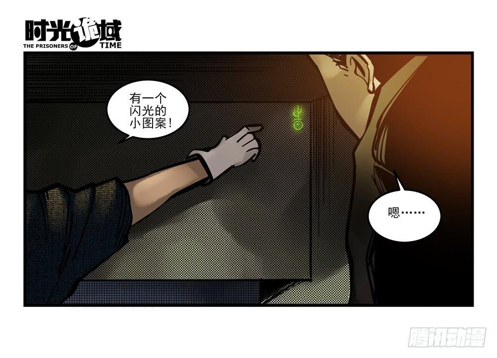 7集 直觉与嫌疑【上】
