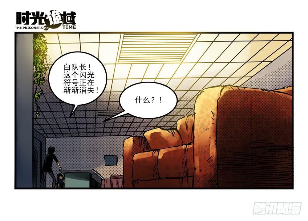 7集 直觉与嫌疑【上】