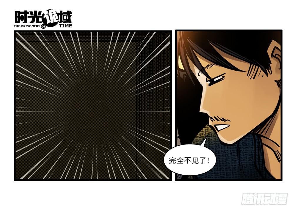 7集 直觉与嫌疑【上】