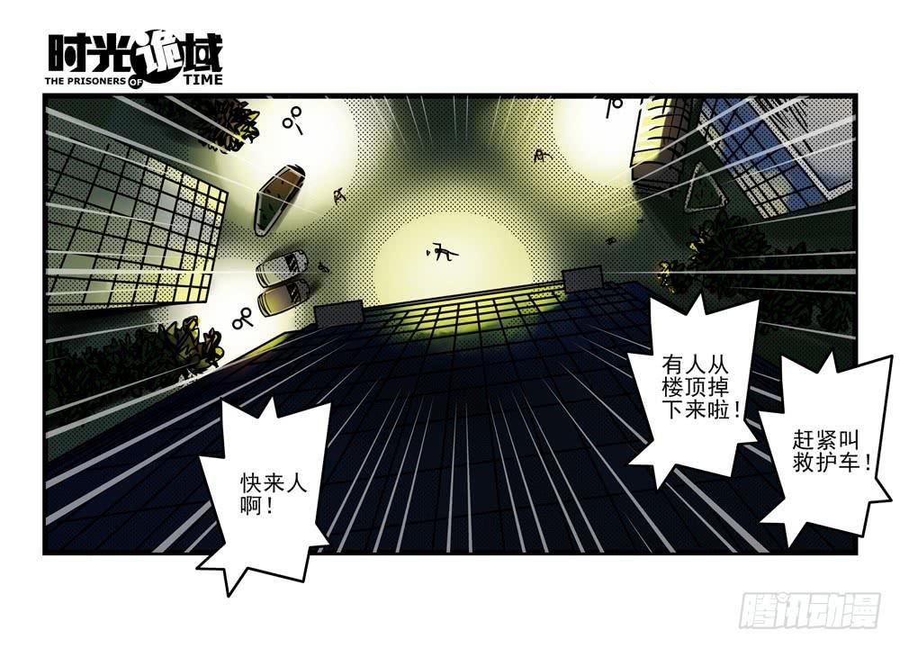 7集 直觉与嫌疑【上】
