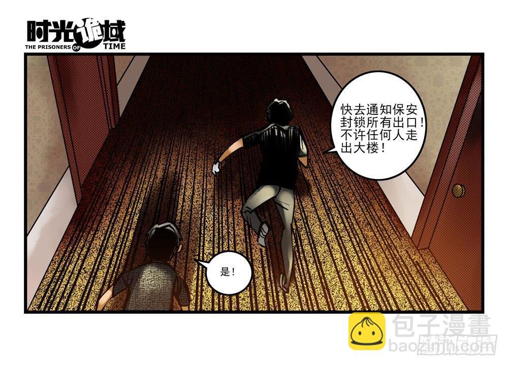 7集 直觉与嫌疑【上】