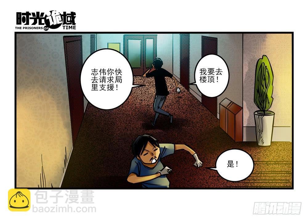 7集 直觉与嫌疑【上】