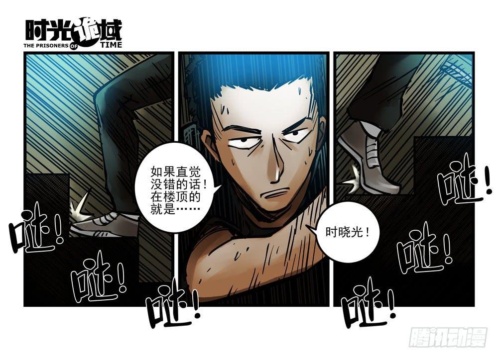 7集 直觉与嫌疑【上】