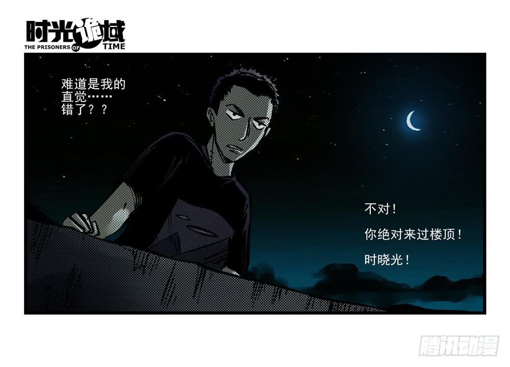 7集 直觉与嫌疑【上】