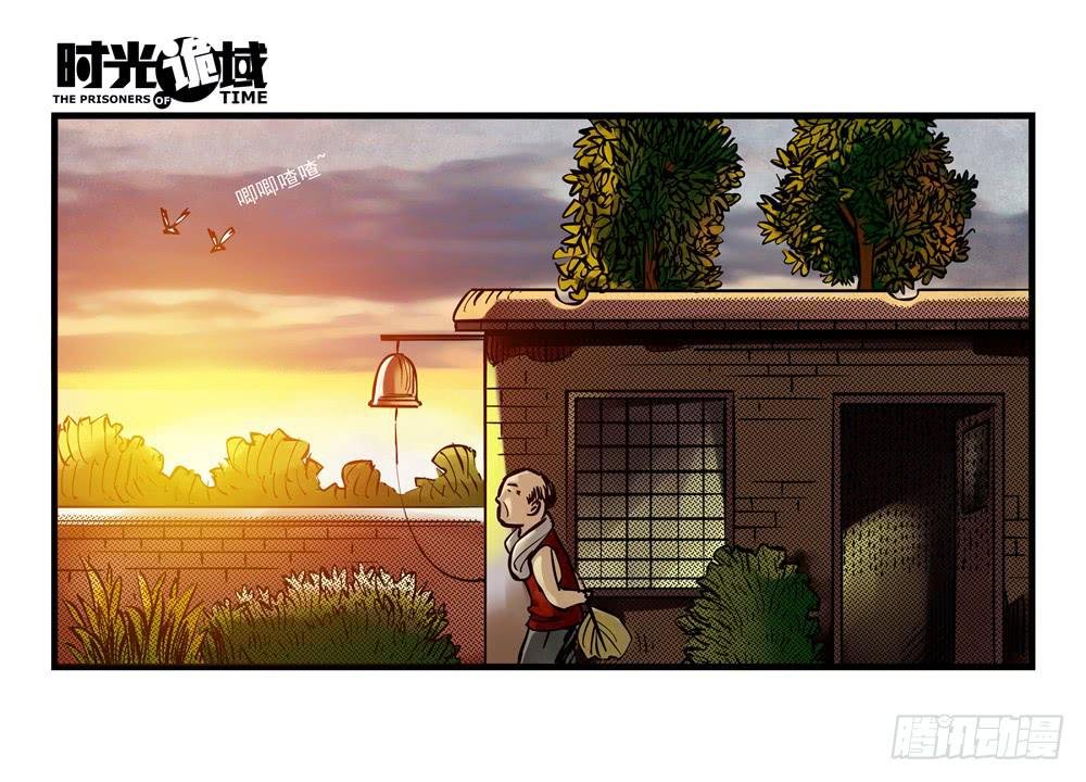 11集一秒钟的未来【下】