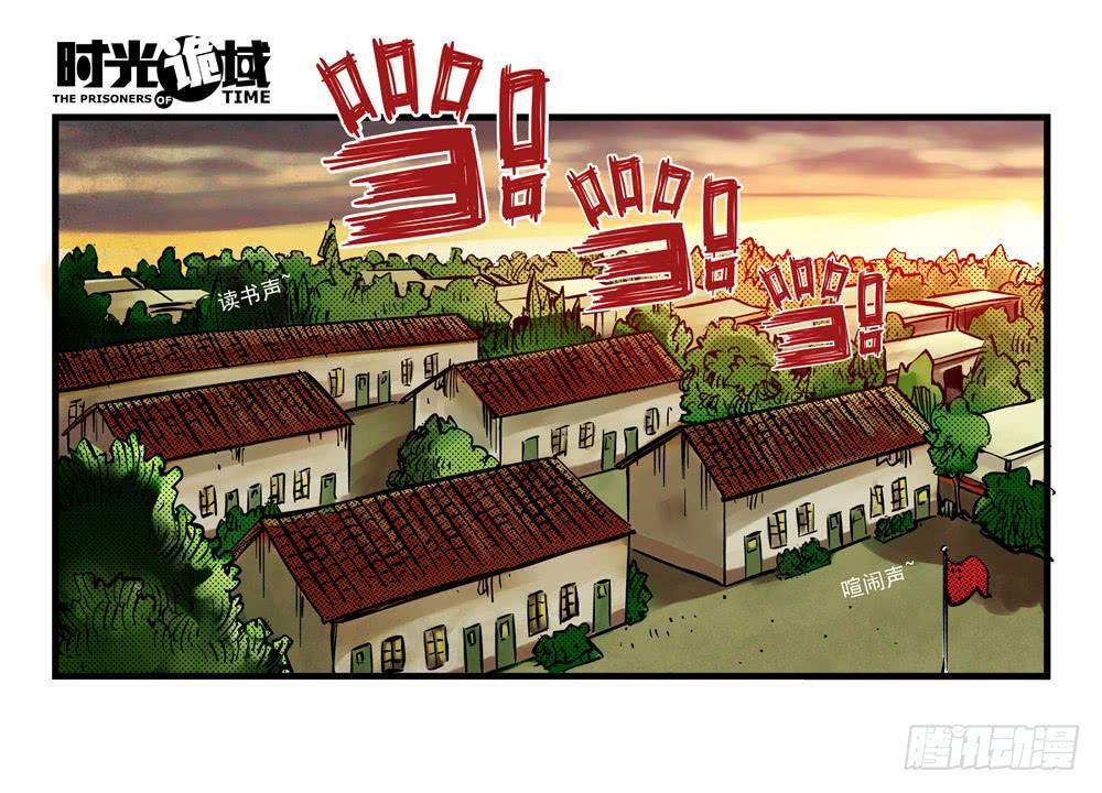 11集一秒钟的未来【下】