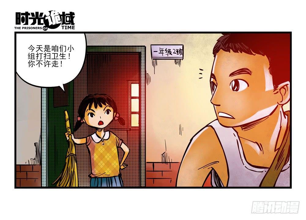 11集一秒钟的未来【下】