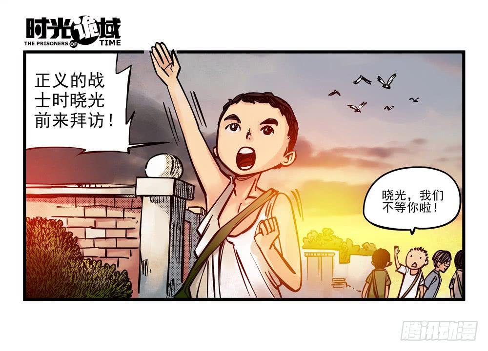 11集一秒钟的未来【下】