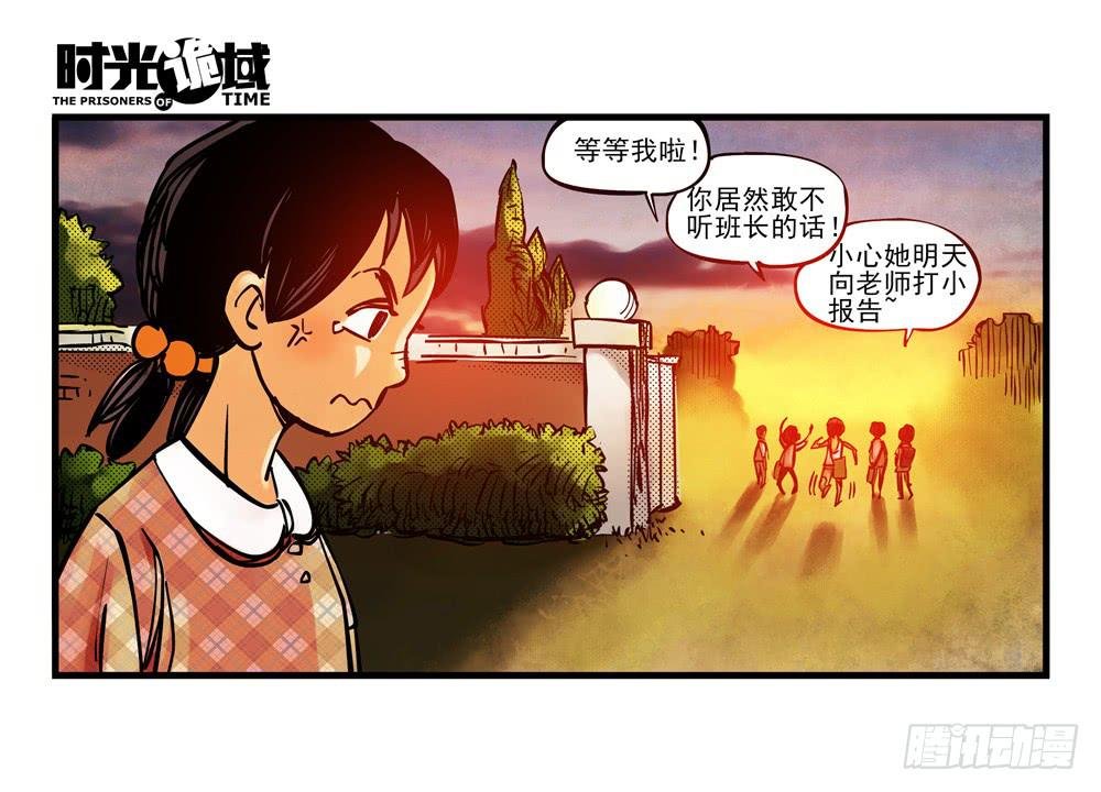 11集一秒钟的未来【下】