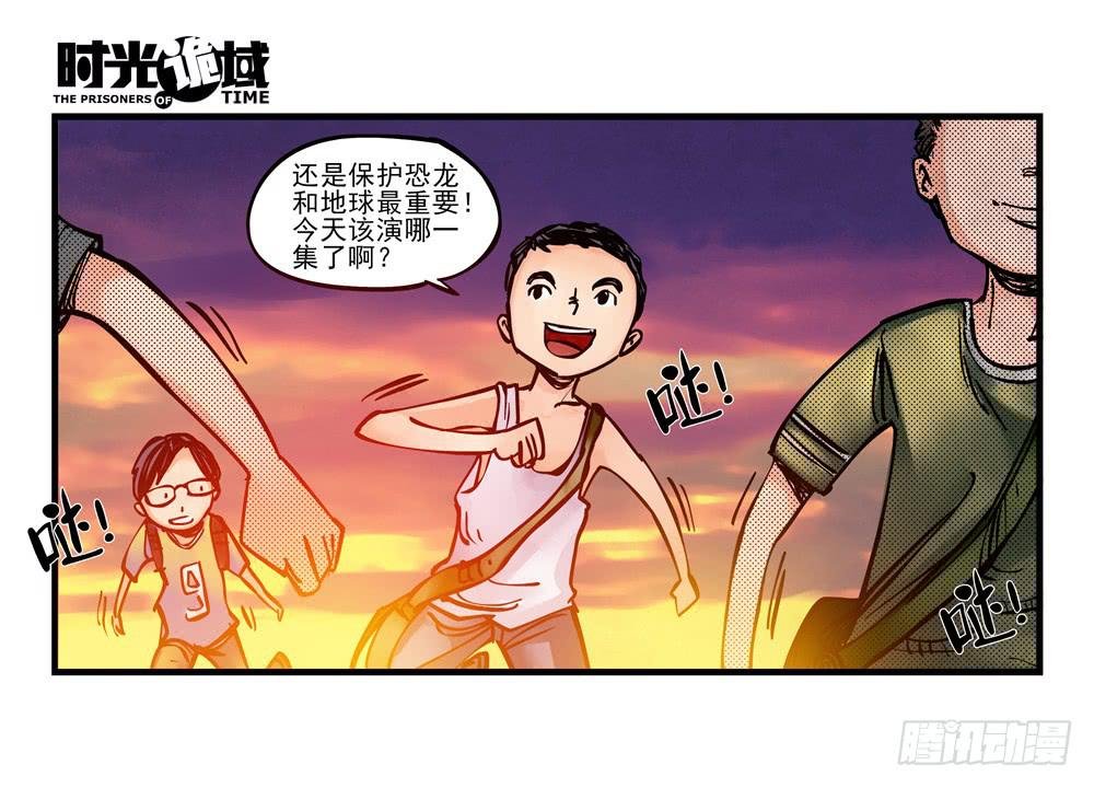 11集一秒钟的未来【下】