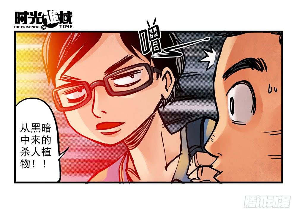 11集一秒钟的未来【下】
