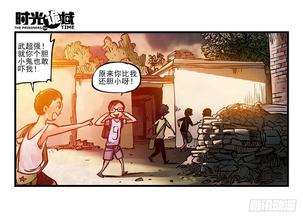 11集一秒钟的未来【下】
