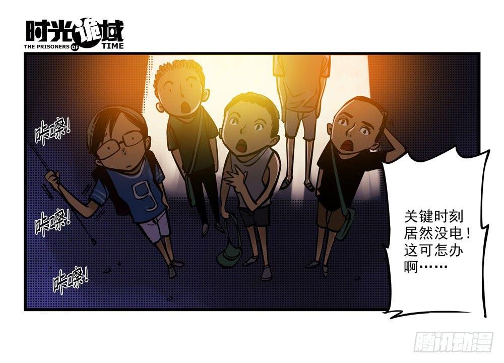 11集一秒钟的未来【下】
