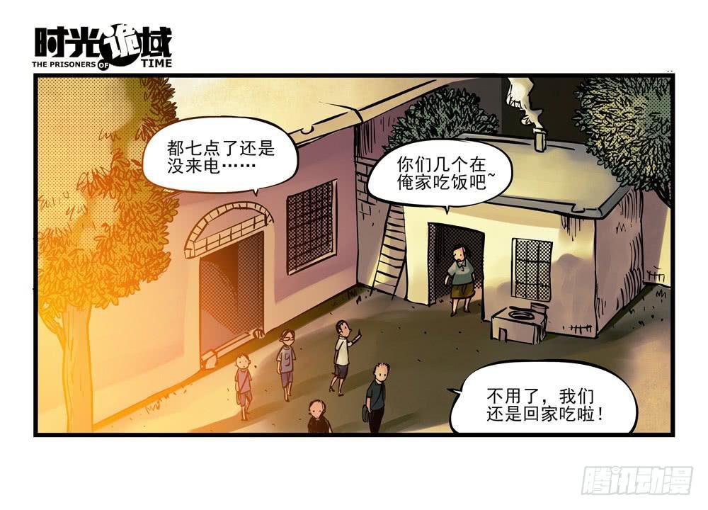 11集一秒钟的未来【下】