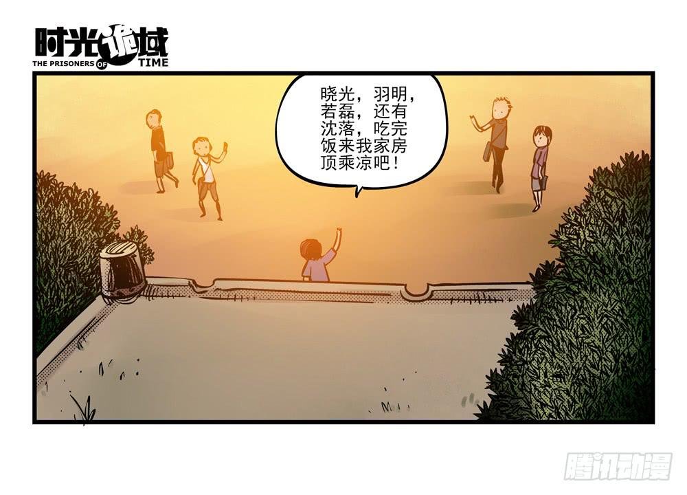 11集一秒钟的未来【下】