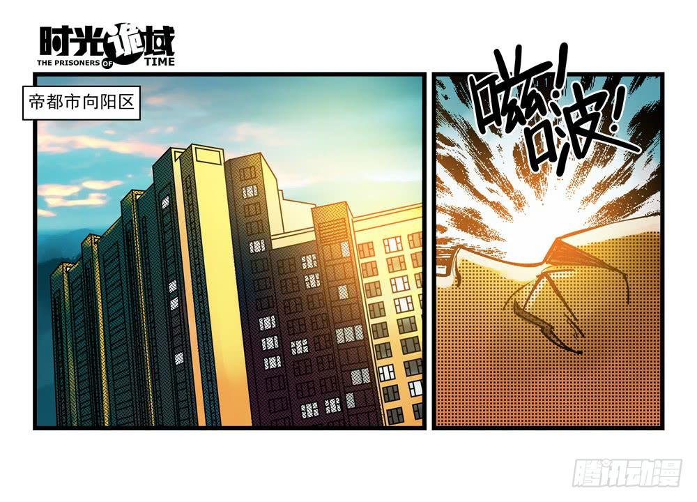 11集一秒钟的未来【下】