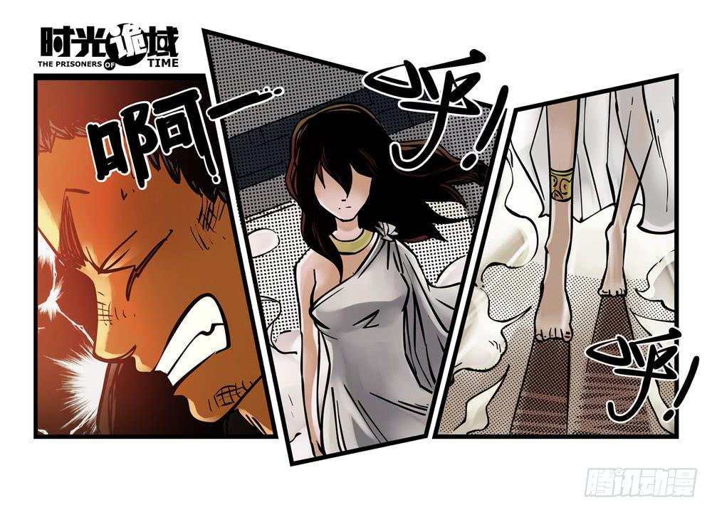 11集一秒钟的未来【下】