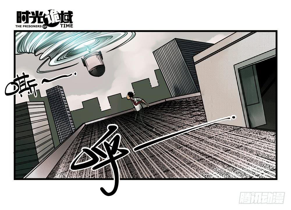 11集一秒钟的未来【下】