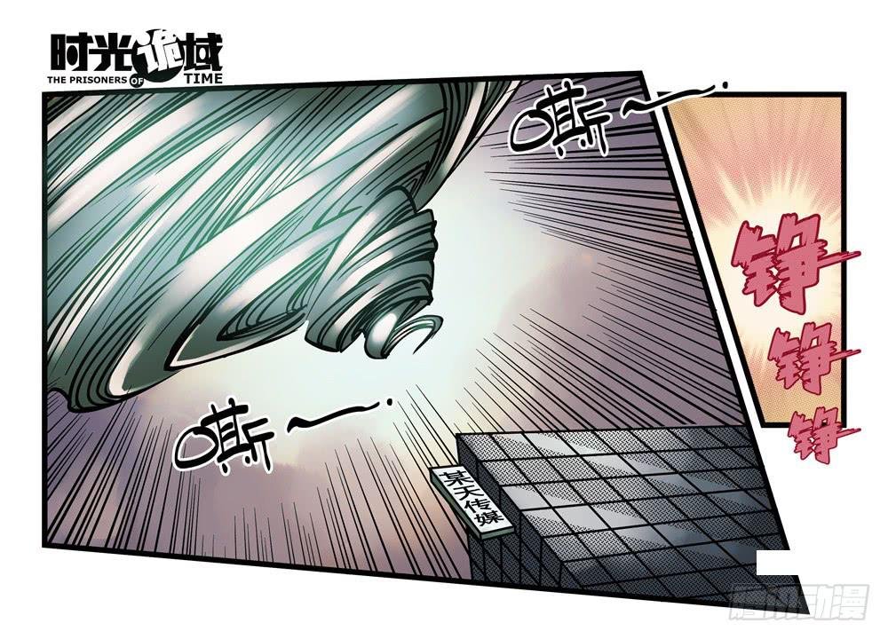 11集一秒钟的未来【下】