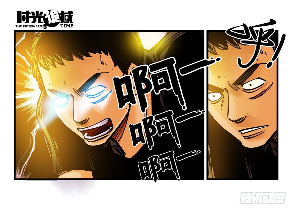 11集一秒钟的未来【下】