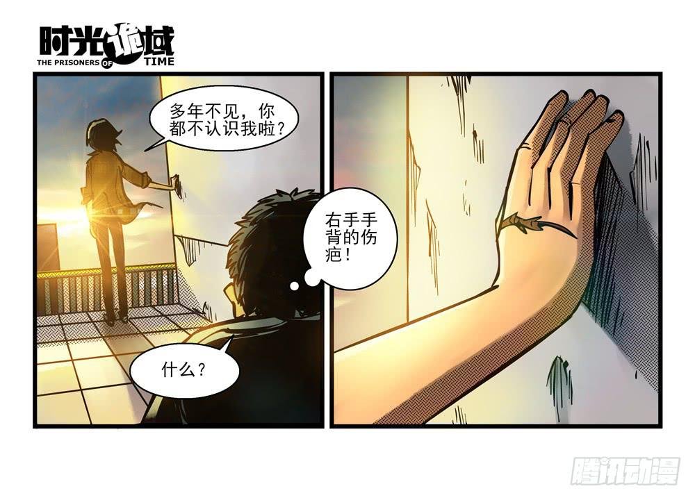11集一秒钟的未来【下】