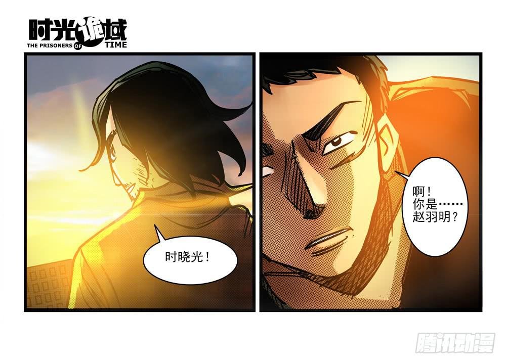 11集一秒钟的未来【下】