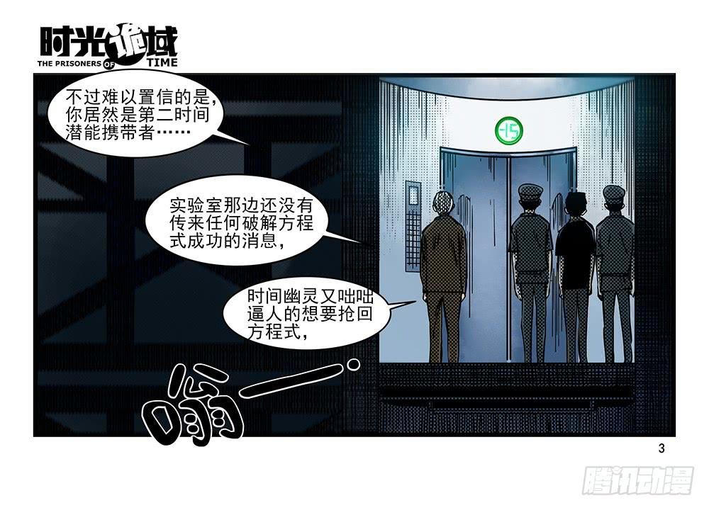 31集 来自黑暗的恐惧【上】