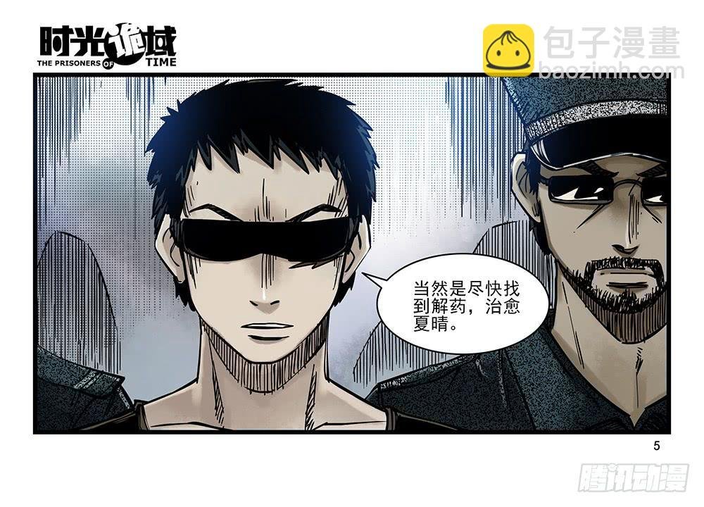 31集 来自黑暗的恐惧【上】