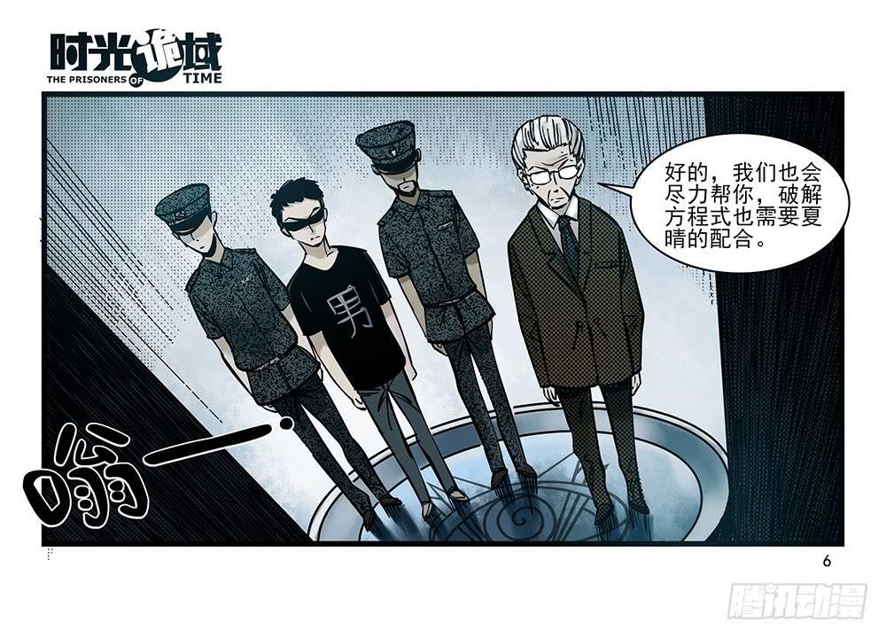 31集 来自黑暗的恐惧【上】