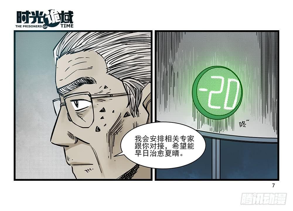 31集 来自黑暗的恐惧【上】