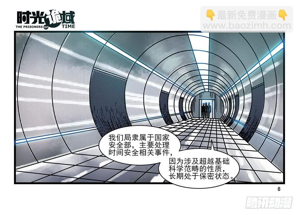 31集 来自黑暗的恐惧【上】
