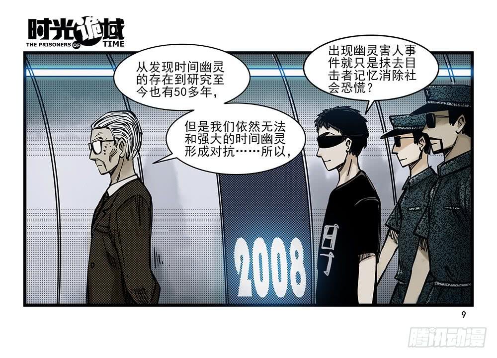 31集 来自黑暗的恐惧【上】