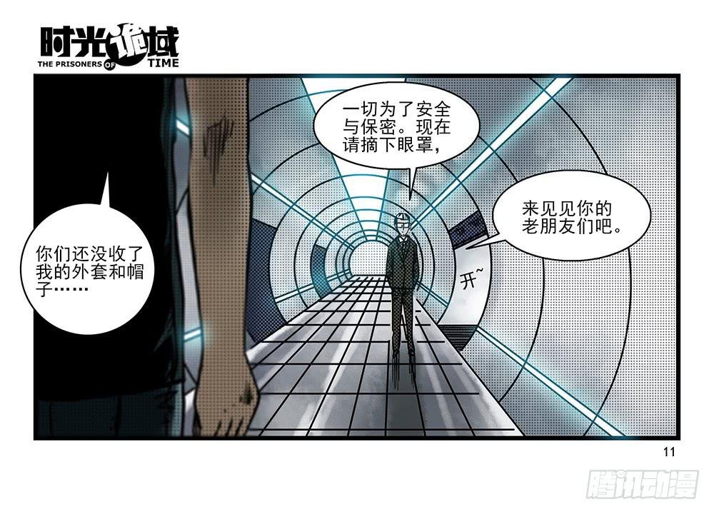 31集 来自黑暗的恐惧【上】