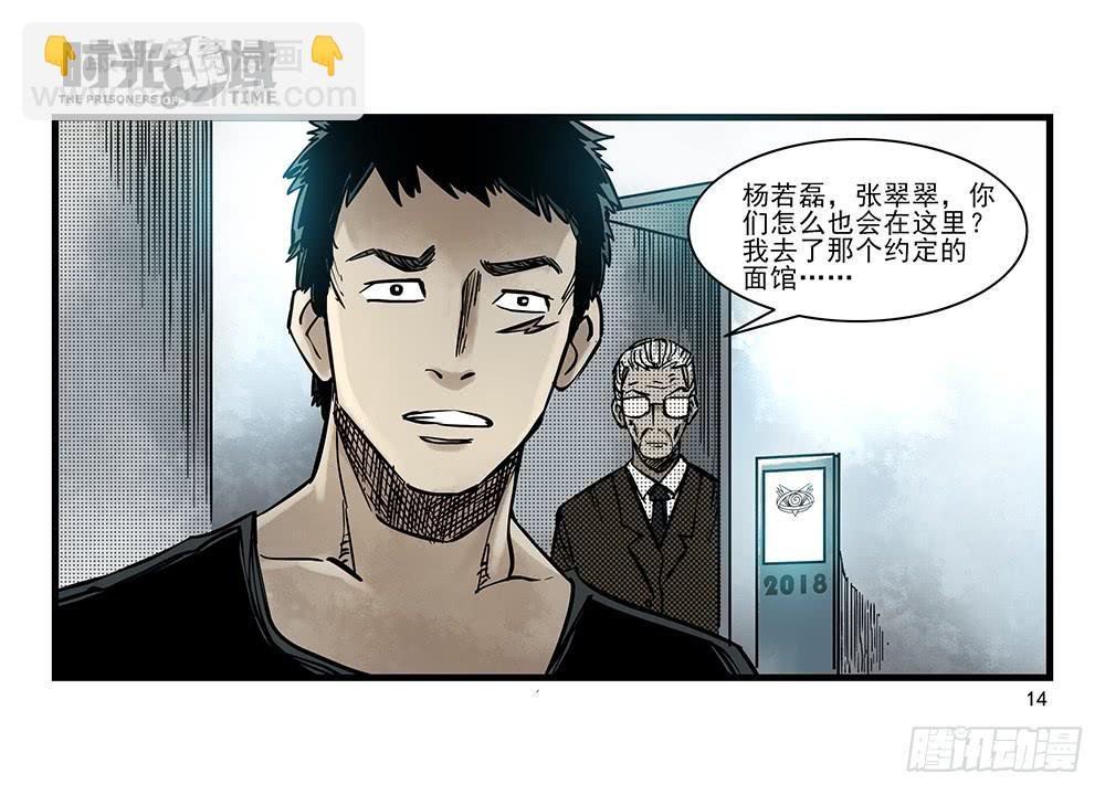 31集 来自黑暗的恐惧【上】