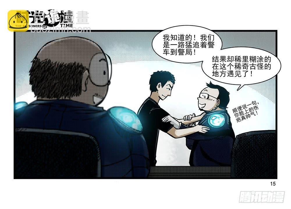 31集 来自黑暗的恐惧【上】
