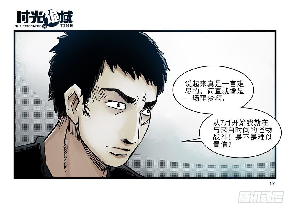 31集 来自黑暗的恐惧【上】