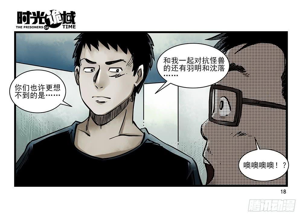 31集 来自黑暗的恐惧【上】