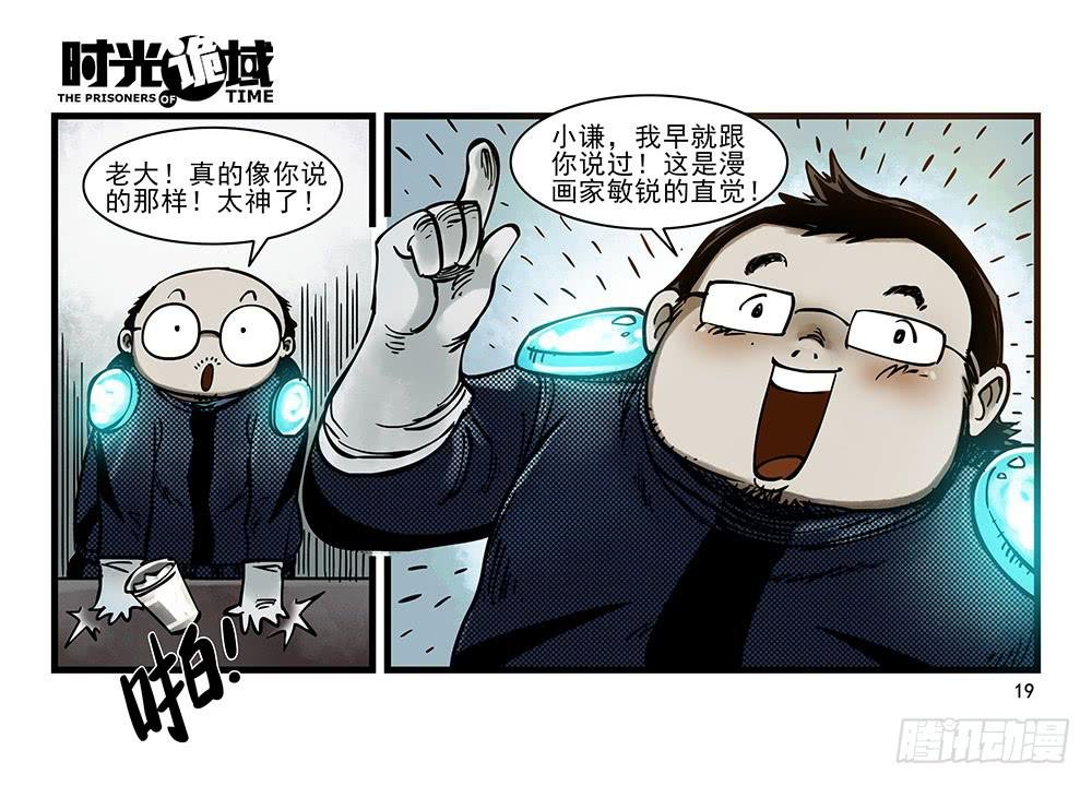 31集 来自黑暗的恐惧【上】