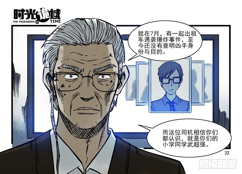 31集 来自黑暗的恐惧【上】