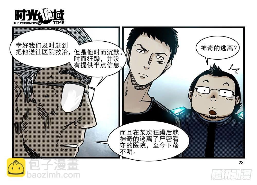 31集 来自黑暗的恐惧【上】