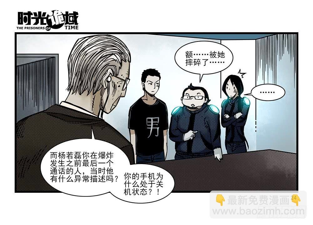 31集 来自黑暗的恐惧【上】