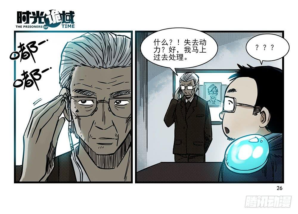 31集 来自黑暗的恐惧【上】