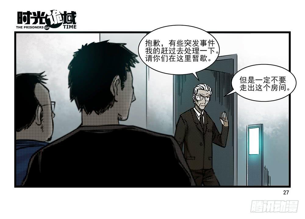 31集 来自黑暗的恐惧【上】