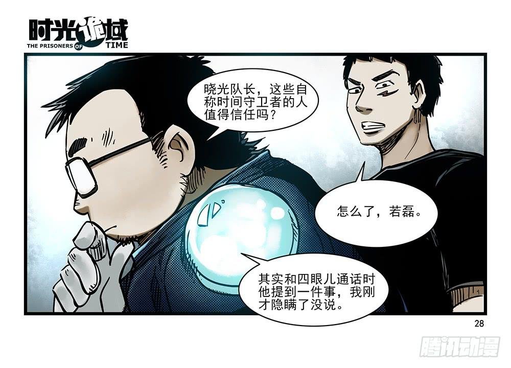 31集 来自黑暗的恐惧【上】