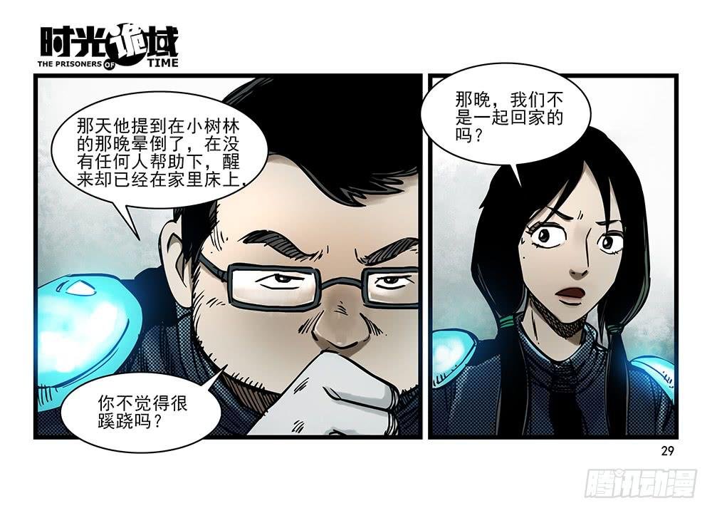 31集 来自黑暗的恐惧【上】