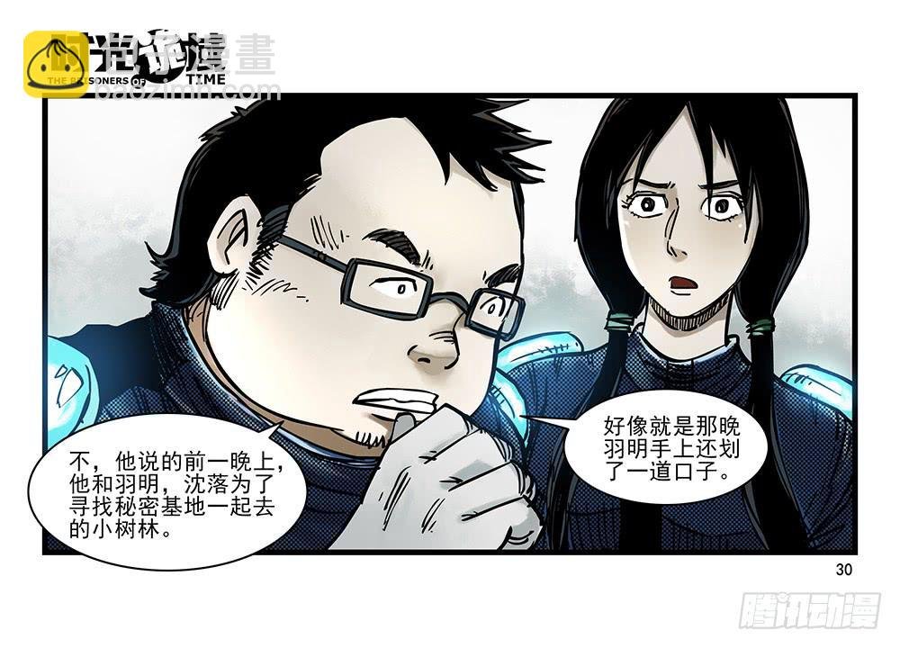 31集 来自黑暗的恐惧【上】