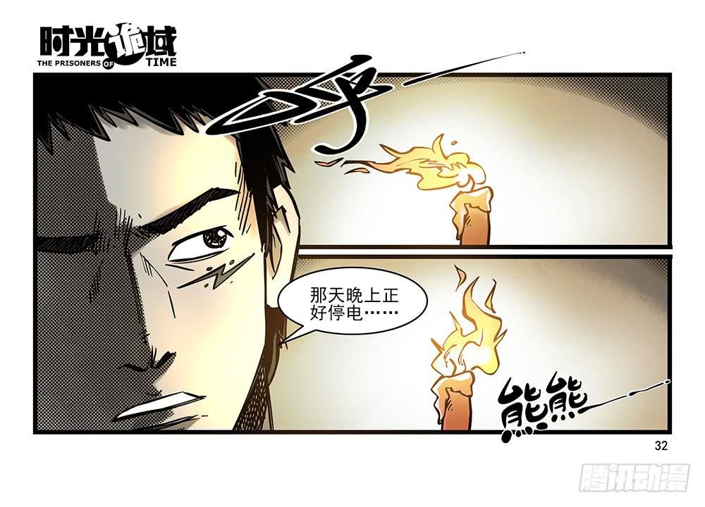 31集 来自黑暗的恐惧【上】