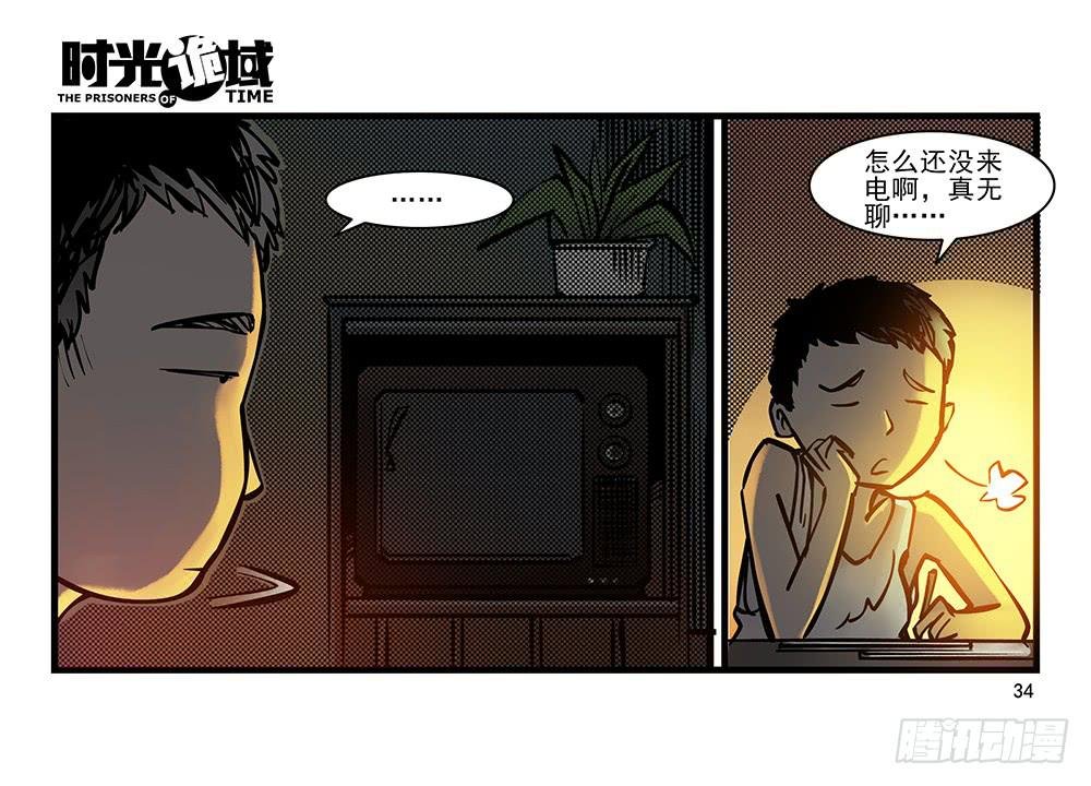 31集 来自黑暗的恐惧【上】